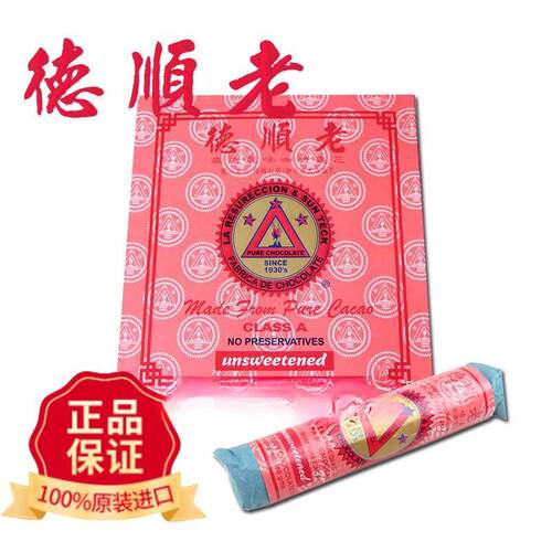 朱古力老顺德三角牌可可手工散装小包装芝龟力早餐热饮送礼送长辈