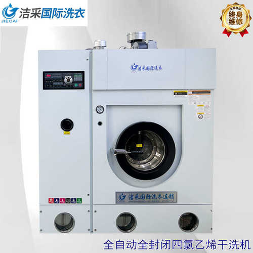 全套设备宾馆洗衣店上海机洗涤采商用全自动洁学校工业全封闭干洗