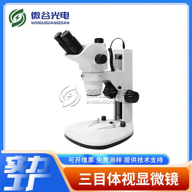 显微镜工厂销售连续变倍三目体视显微镜WG-N645T1/T2环形灯