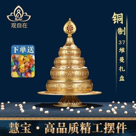 慧宝铜制曼扎盘仿尼泊尔八吉祥供修家用曼达盘三十七堆曼茶罗摆件