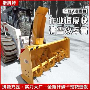 大型装载机抛65雪机冬季速公设路清雪备自动带高力机场除雪机
