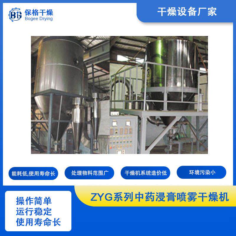 高速离心喷雾干燥机脱脂乳离心喷雾干燥机果汁喷雾干燥机