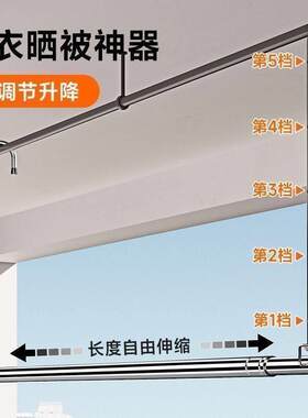 阳台晾衣架家用不锈钢伸缩晾衣杆室内升降悬挂式晒衣服晒被子神器