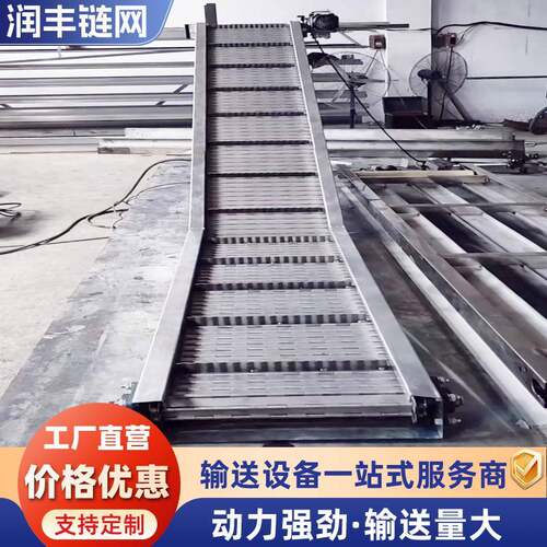 链板输送机矿山建材行业散料大块物料食品化工饮料包装链板输送机