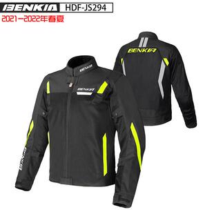 摩托赛车服春夏季 JS294 网眼透气骑行防摔服 HDF BENKIA