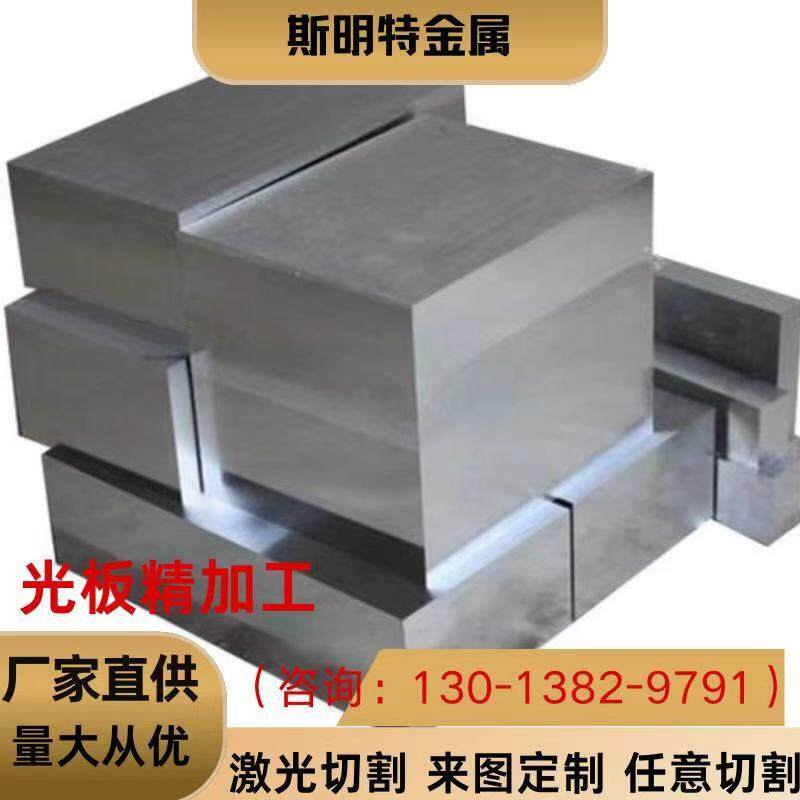 不锈钢板精光板630 17-4PH440C 420 430 304 303 410 321 316精板图片
