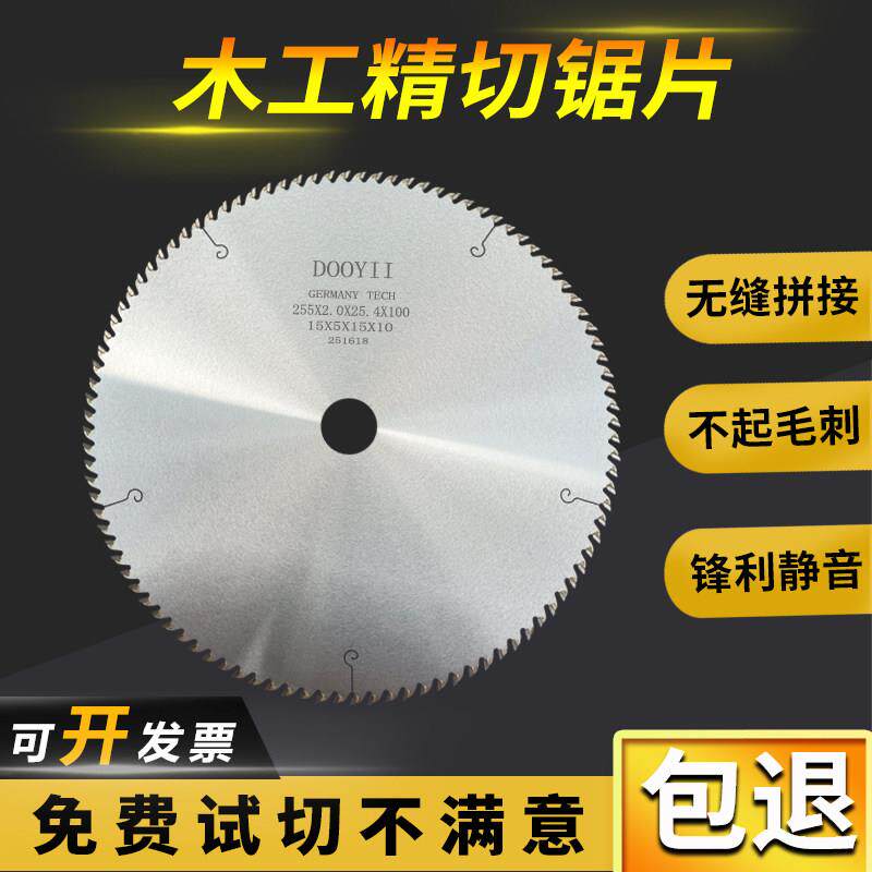 切实木发泡相框进口硬质合金锯片锯木线 线条竹木10寸12寸木工圆