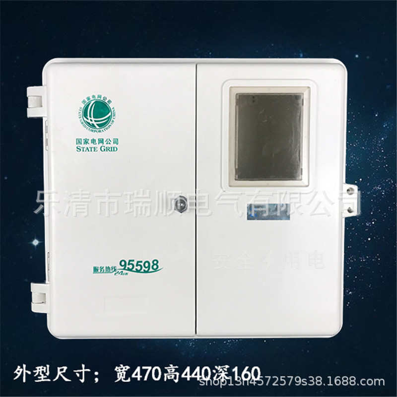 左右四线配电塑钢户外三相电表500160*箱470动力箱防雨*玻璃钢箱