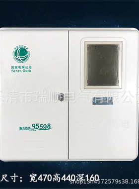 左右四线配电塑钢户外三相电表500160*箱470动力箱防雨*玻璃钢箱