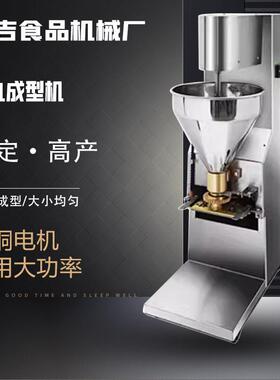 天吉肉丸成型机商用全自动大丸子牛肉丸机不锈钢速制丸子机厂家