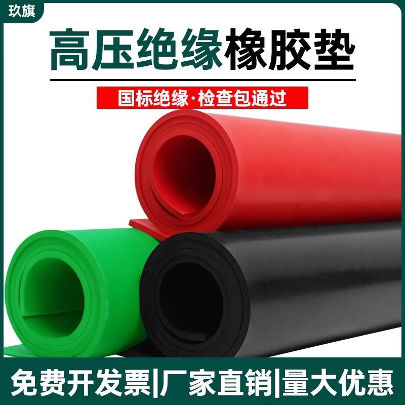 绝缘塑胶垫配电房耐磨防滑地毯10kv高压地垫橡胶板配电室绝缘橡胶