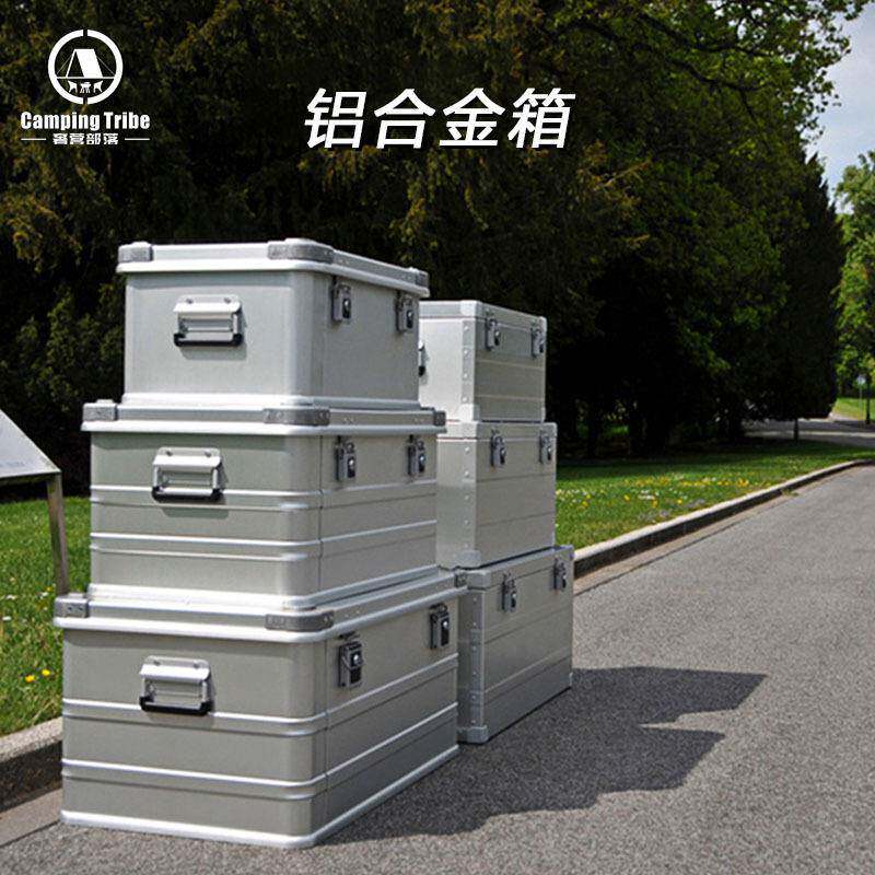 营地用铝合金行李箱户外大容量收纳箱露营旅行车载储物箱野营