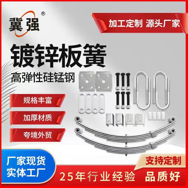 拖车板簧游艇镀锌板簧钢板弹簧板簧弹簧汽车板簧双轴游艇拖车板簧