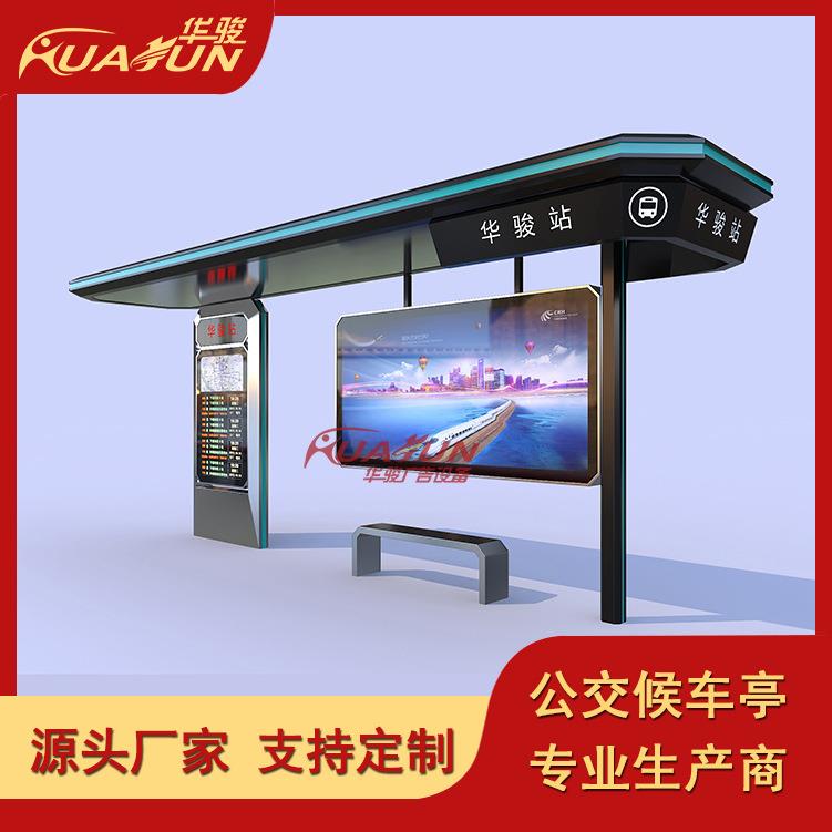 智慧公交站牌 智能电子站牌 公交站台语音播报户外LCD广告机