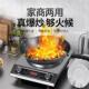 磁爆凹款 面电炉家用商用涮火88炉大功率爆炒多功能电磁锅炉
