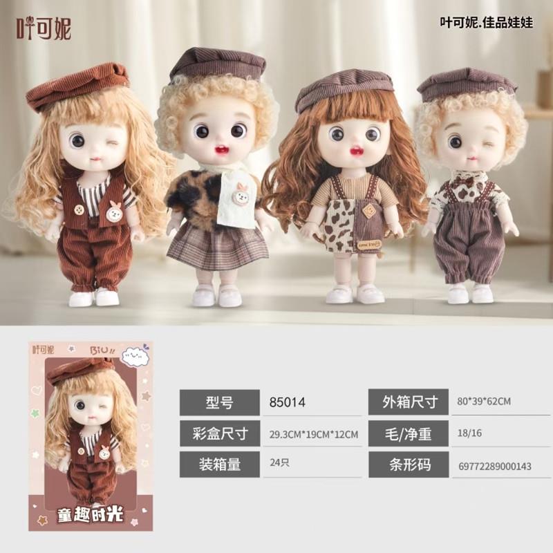 叶可妮搪胶娃娃甜心萌娃关节可动女孩洋娃娃冬己娃娃过家家玩具