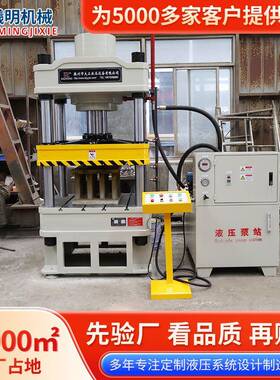 YL2-250t三梁四柱式液压机全自动拉伸成型四柱压管机四柱液压机
