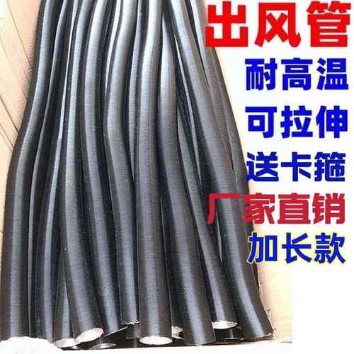 驻车燃油加热器一体机铝箔管出风管柴油暖风机加长管柴暖配件管子