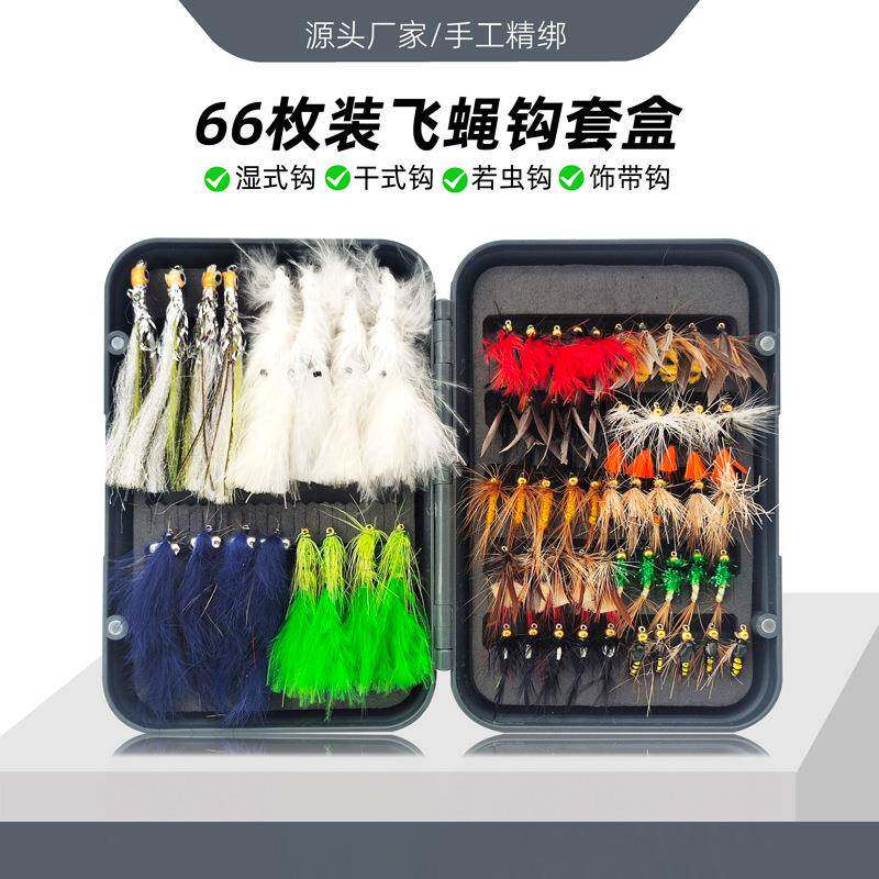 BLF-XB-2 66 120枚飞蝇套装 干式湿式飞蝇路亚飞钓拟饵假饵飞蝇