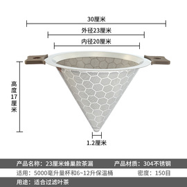 工厂奶茶店保温桶使用双层不锈钢茶叶过滤网器量杯用茶漏斗