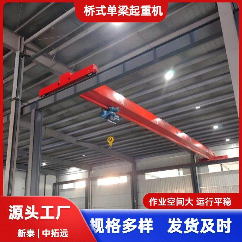 桥式梁起重机工厂仓库吊装轨道式悬挂式行吊电动遥控门式起重机