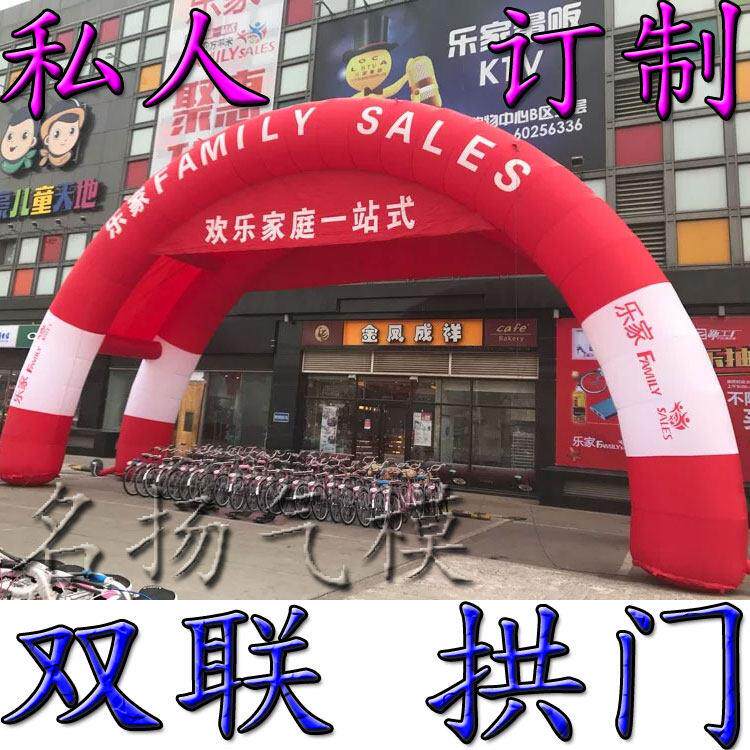 双连双联连身商场布置彩虹门开 业店庆典广告活动婚庆气模充气拱