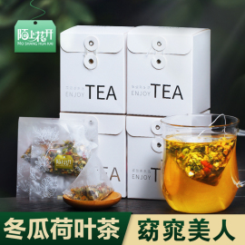 冬瓜荷叶茶纯干荷叶决明子茯苓大肚决明子山楂陈皮玫瑰花茶包