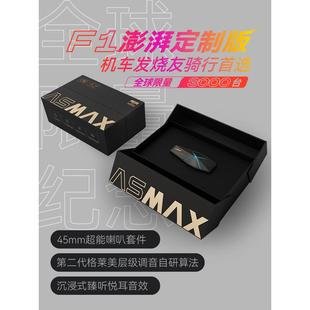 ASMAX 摩托车头盔蓝牙耳机内置智能骑行无线对讲黑金定制 F1澎湃版