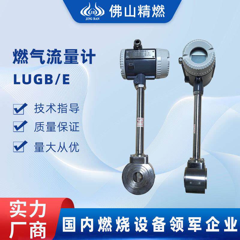 涡轮蒸汽流量计氮气煤气液化气天然气工业燃气流量计量表数显