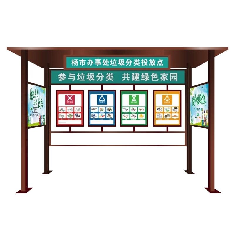 垃圾分类亭收集亭回收箱分类投放站四分类烤漆防雨棚
