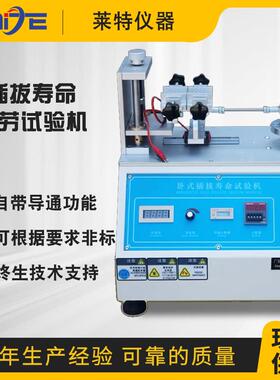 卧式插拔寿命试验机USB端子线束插座插拔疲劳测试仪插入拔出测试