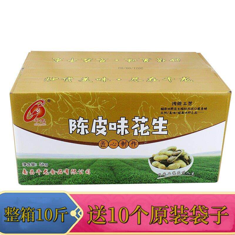 千龙陈皮味陈皮花生带壳喜庆散装延席聚会多种酒吧酒店休闲零食图片