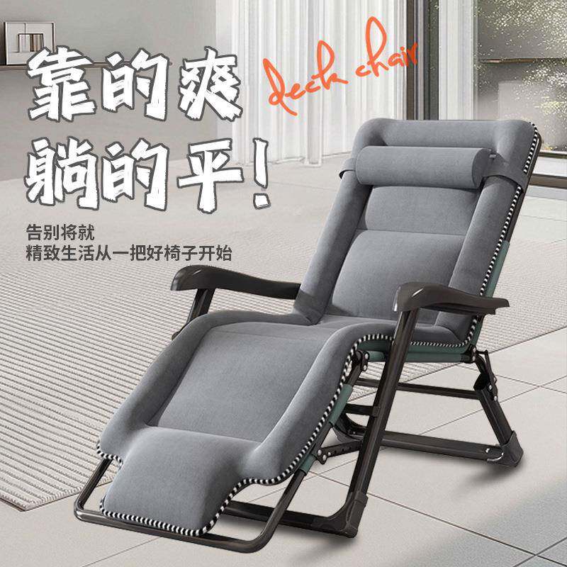 躺椅折叠椅午休午睡床折叠床靠背懒人沙发家用便携椅子跨境躺椅