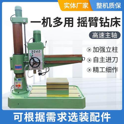 摇臂钻床Z3040自动进刀Z3032液压锁紧全液压3050沈阳中捷款摇臂钻
