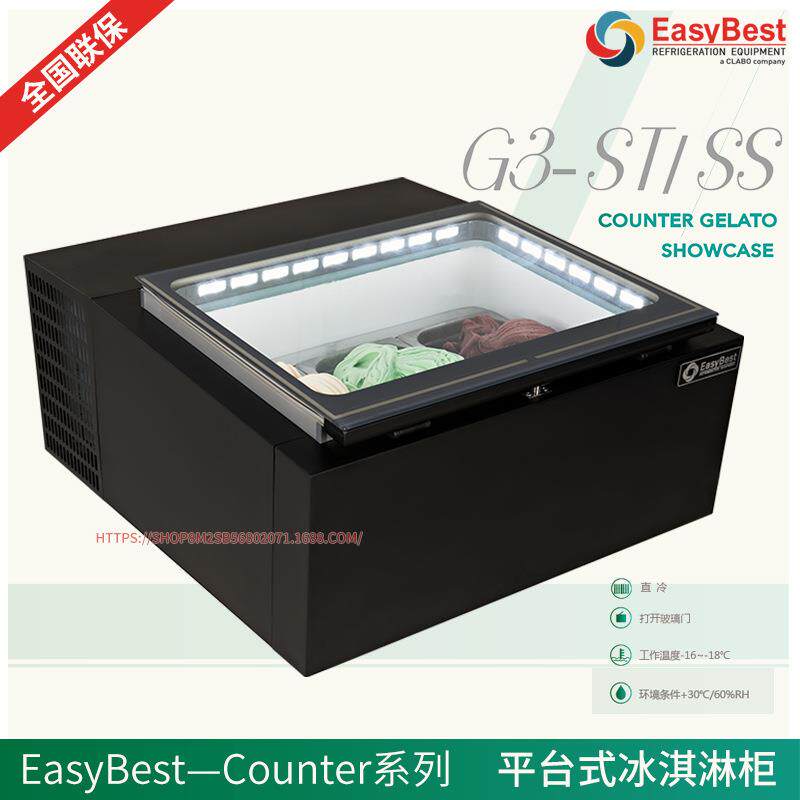 easybest科博桶装冰淇淋嵌入柜台冷冻展示柜G3-ST/SS低温冷柜商用