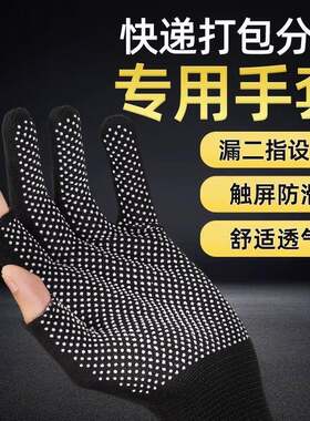 护掌防滑露指钓鱼手套漏指劳保外卖骑行露二指快递员骑手专用男士