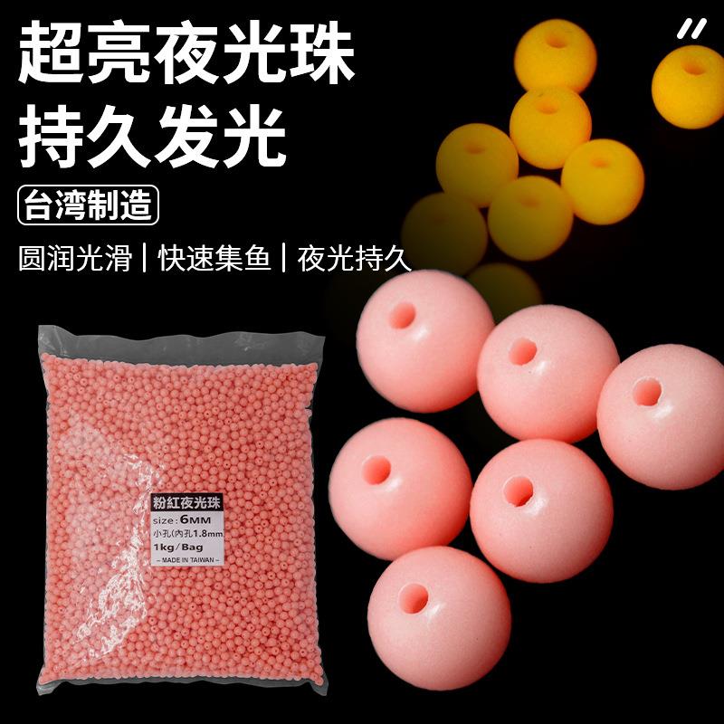 粉色夜光珠集鱼豆新款超亮夜光豆矶钓海钓串钩钓组夜光珠小配件