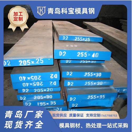 青岛45号钢P20精板CR12MOV圆棒40cr DC53 SKD11 40Cr模具钢定制