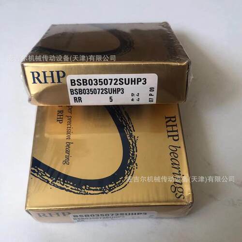 RHP机床主轴配对精密轴承7012 7013 7014 7015 7016 7017CTRDULP3