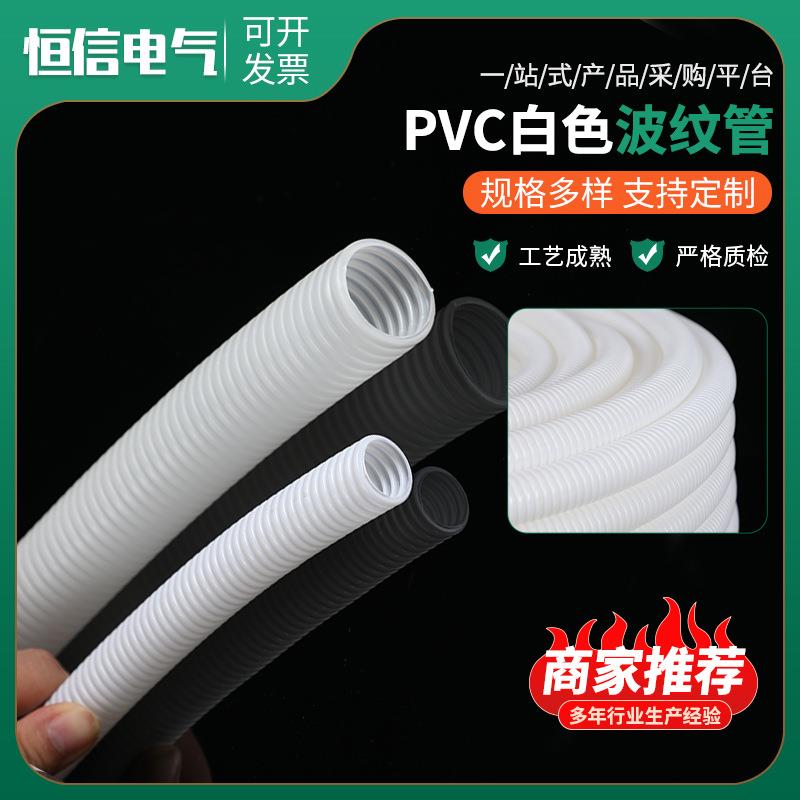 PVC阻塑料波纹管白/黑色穿线软管电线料套塑管16/2燃/32/40/YGQ05
