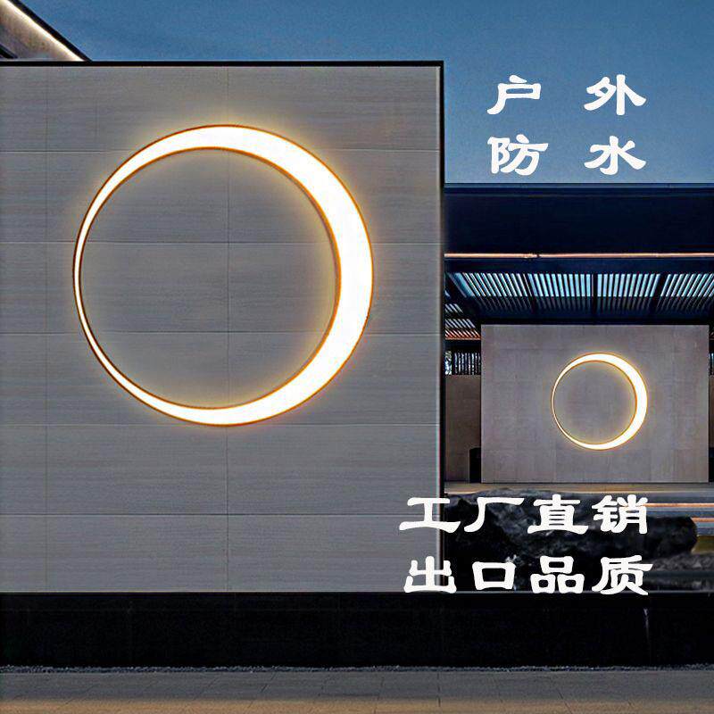 户外壁灯庭院灯月牙壁灯阳台灯极简防水月亮灯露台围墙灯室外壁灯