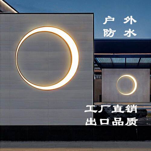 户外壁灯庭院灯月牙壁灯阳台灯极简防水月亮灯露台围墙灯室外壁灯