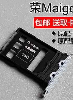适用华为荣耀Magic4 卡托卡槽 魔术4 LGE AN00 手机SIM插卡座卡套
