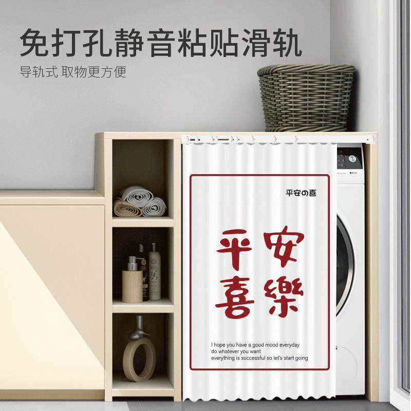 ins橱柜衣柜遮丑魔术滑轨门帘