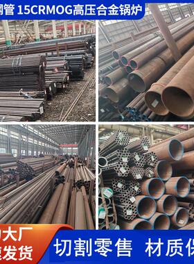 15CrMoG合金管GB5310耐高温高压钢管12Cr1MoVG无缝锅炉管20G切割