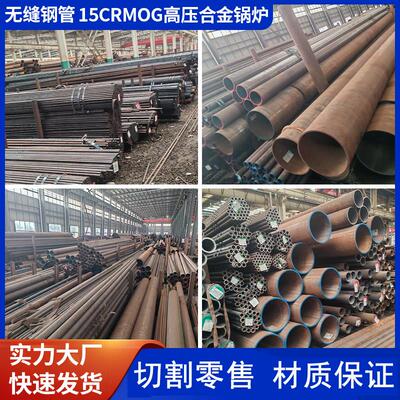 15CrMoG合金管GB5310耐高温高压钢管12Cr1MoVG无缝锅炉管20G切割