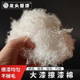 专用擦漆棉揩清漆提庄漆用抛光棉 棉纱棉丝棉布 打蜡棉纱擦漆包邮