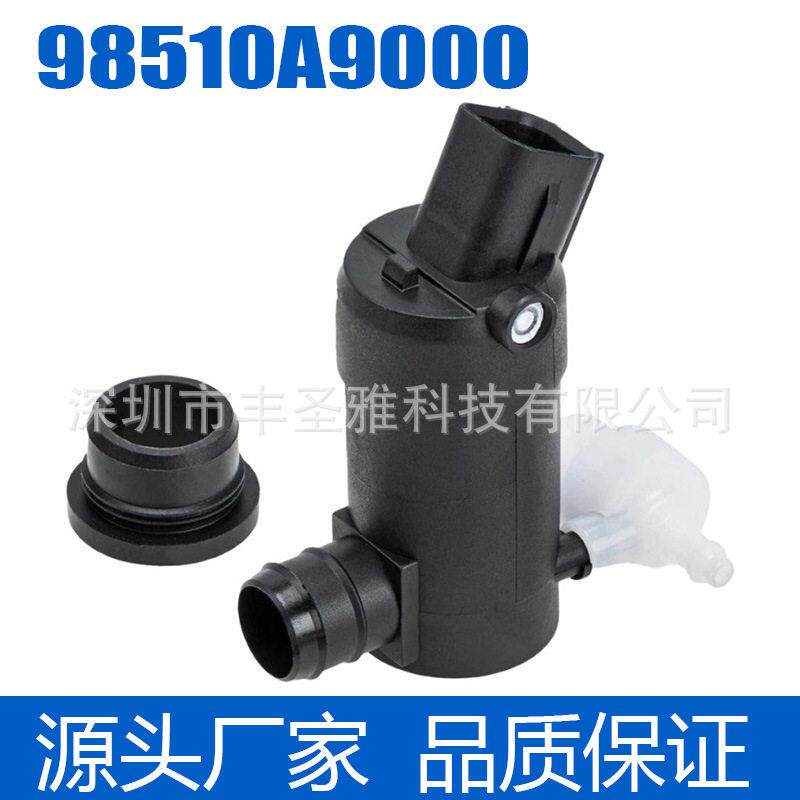 98510A9000适用于起亚汽车配件喷水电机玻璃清洗泵汽车雨刮电机