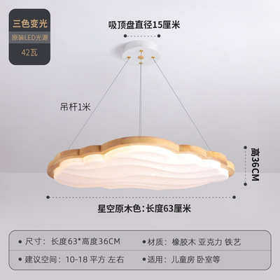 led灯房灯护眼卧室儿童现代创意公主温馨房间简约云朵吸顶灯浪漫
