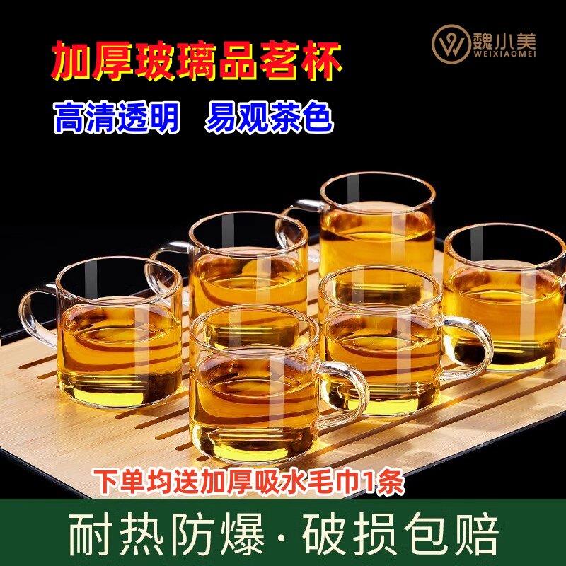 玻璃小茶杯家用简约喝茶耐热功夫茶具水杯带把品茗杯主人杯混把杯